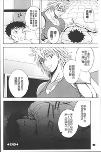 [Yoshimura Tatsumaki] Monzetsu Taigatame ~Count 3 de Ikasete Ageru~ [Chinese]