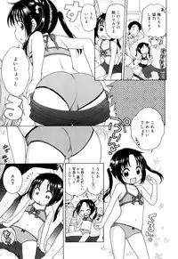 [Inuboshi] Tsukimisou no Akari