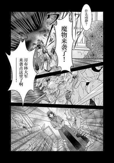 tensei seijo to shinkan wa mada ai o shiranai | 转生圣女和神官还情窦未开 1-8