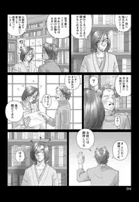 Namaiki! 2012-10 [Digital]