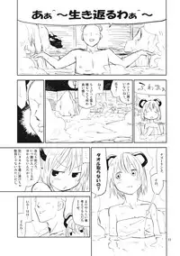 (C85) [Saperon Black (Sape)] Nazrin wa Oyomesan 2 (Touhou Project)