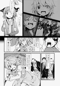 (Reitaisai 11) [Satei (s73d)] Kasa No Miren (Touhou Project)