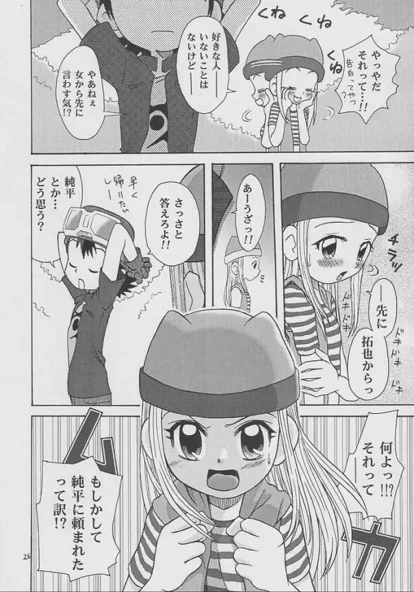 Izumin