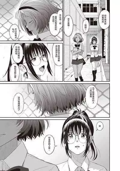 Rarefure Ch. 1-9