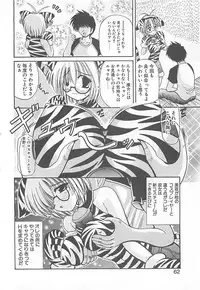 [Oujano Kaze] Phantom Master