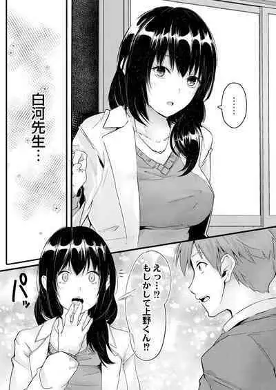 Kono Koi wa, Kitto Amai.