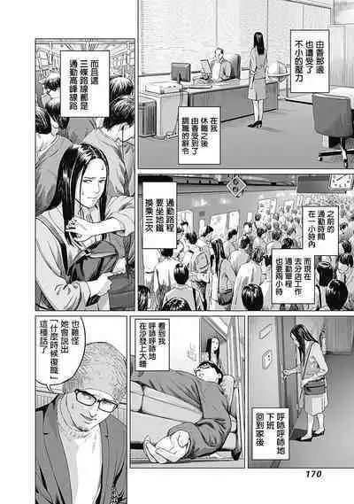 我們的離婚 VOL.1