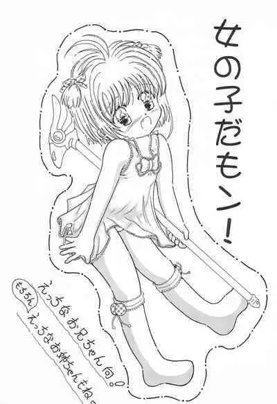 Onna no ko da mon!
