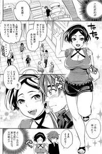 [Ichitaka (Crazy9)] Ero Mangaka no Ren´Ai 1-2 (Comic HotMilk)