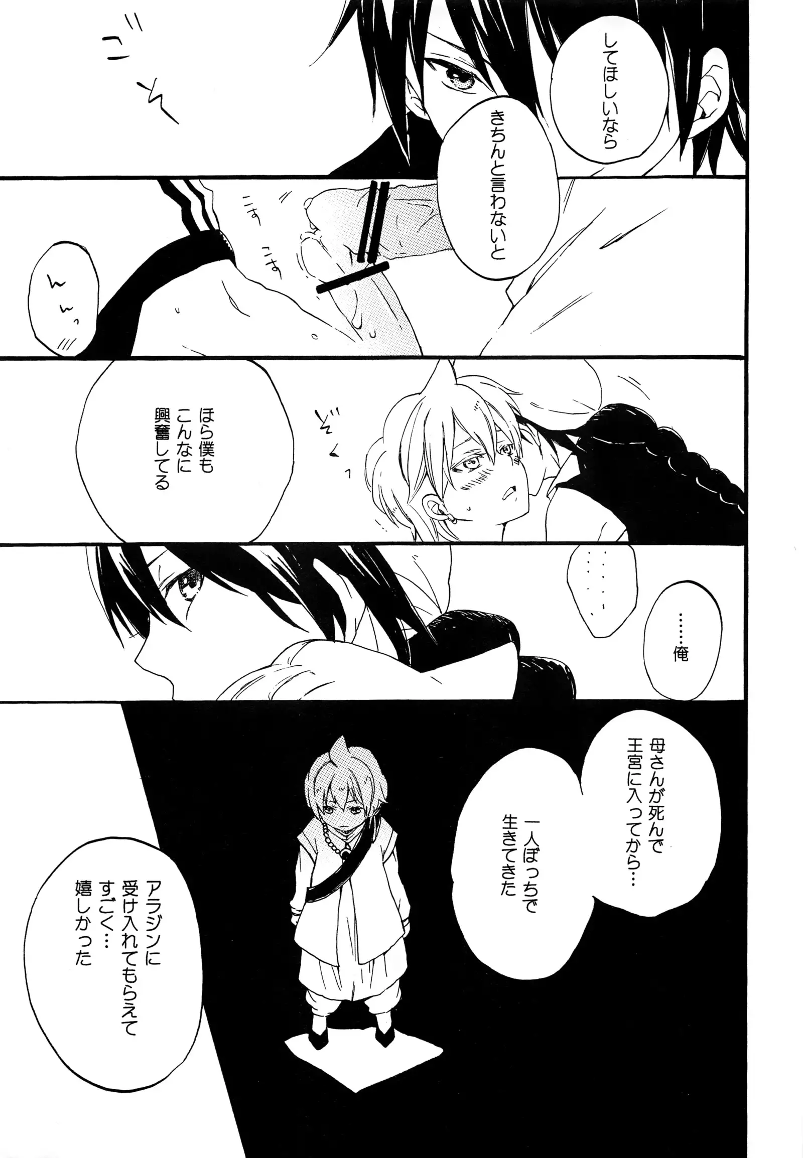 Arabiya Layla Gendan Joukan