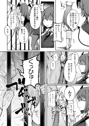 Ana to Muttsuri Dosukebe Daitoshokan 2