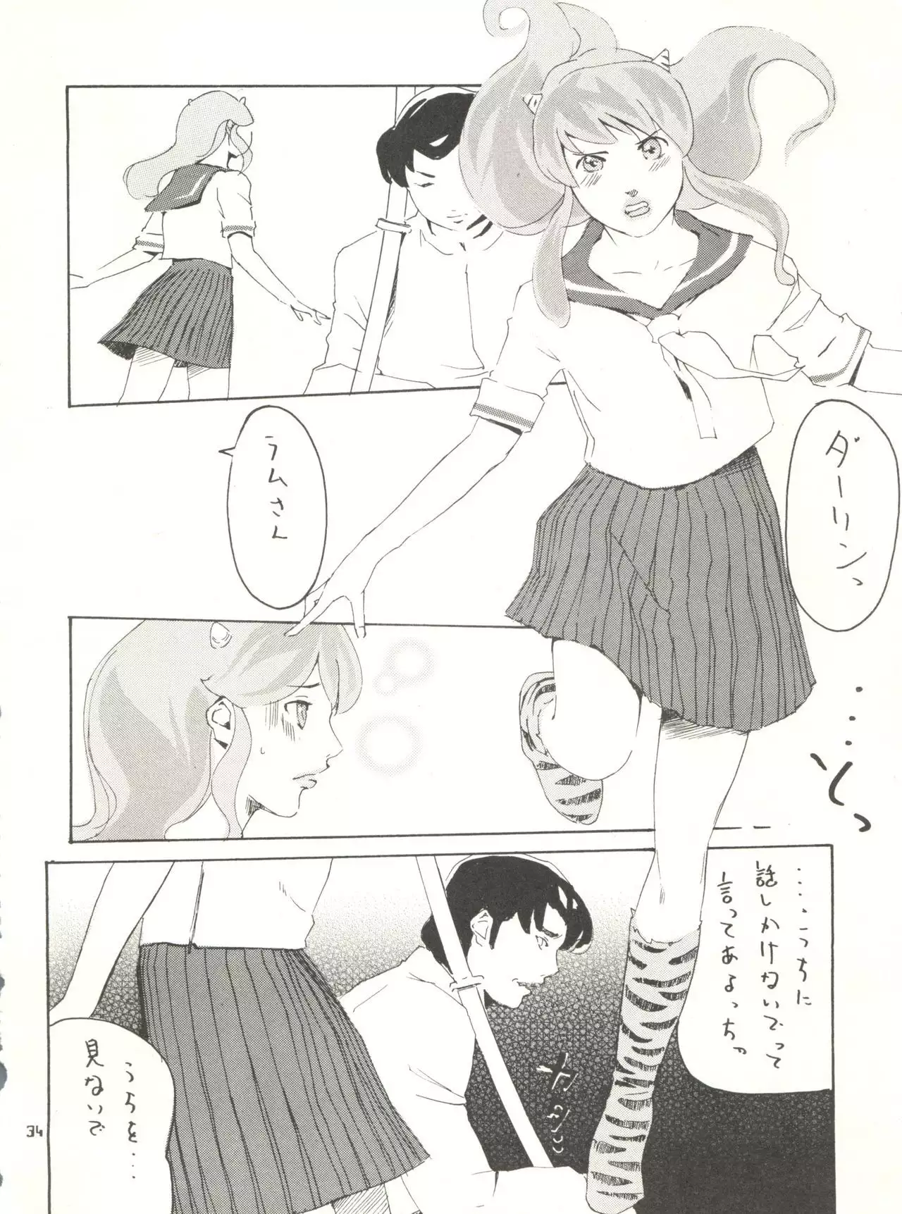 Urusei Onna 4
