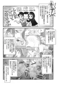 [Anthology] COMIC Shoujo Shiki Spring 2014 [Digital]