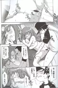 (C68) [Takumi na Muchi] Cool na Hito (Sukatto Golf Pangya)