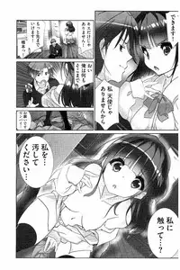 [Fujishima Sei1go] Idol Chick Love