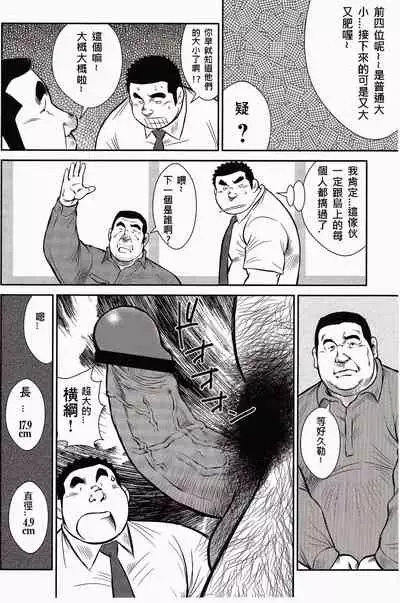 Shima no Omawari-san | 岛上的警察