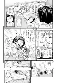 [Tamatsuyada] Henshin!? Sukekomassu!! Soushuuhen [Digital]