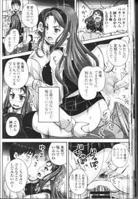 [Anthology] Nozokanaidene