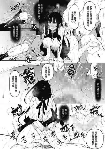 Succubutic Ch. 3