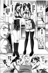 [Kusunoki Rin] Yuuwaku Pit In [Chinese]