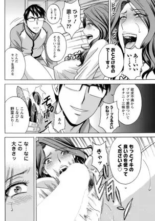 Yurase Bikyonyuu! Hataraku J-Cup Ch. 1-9