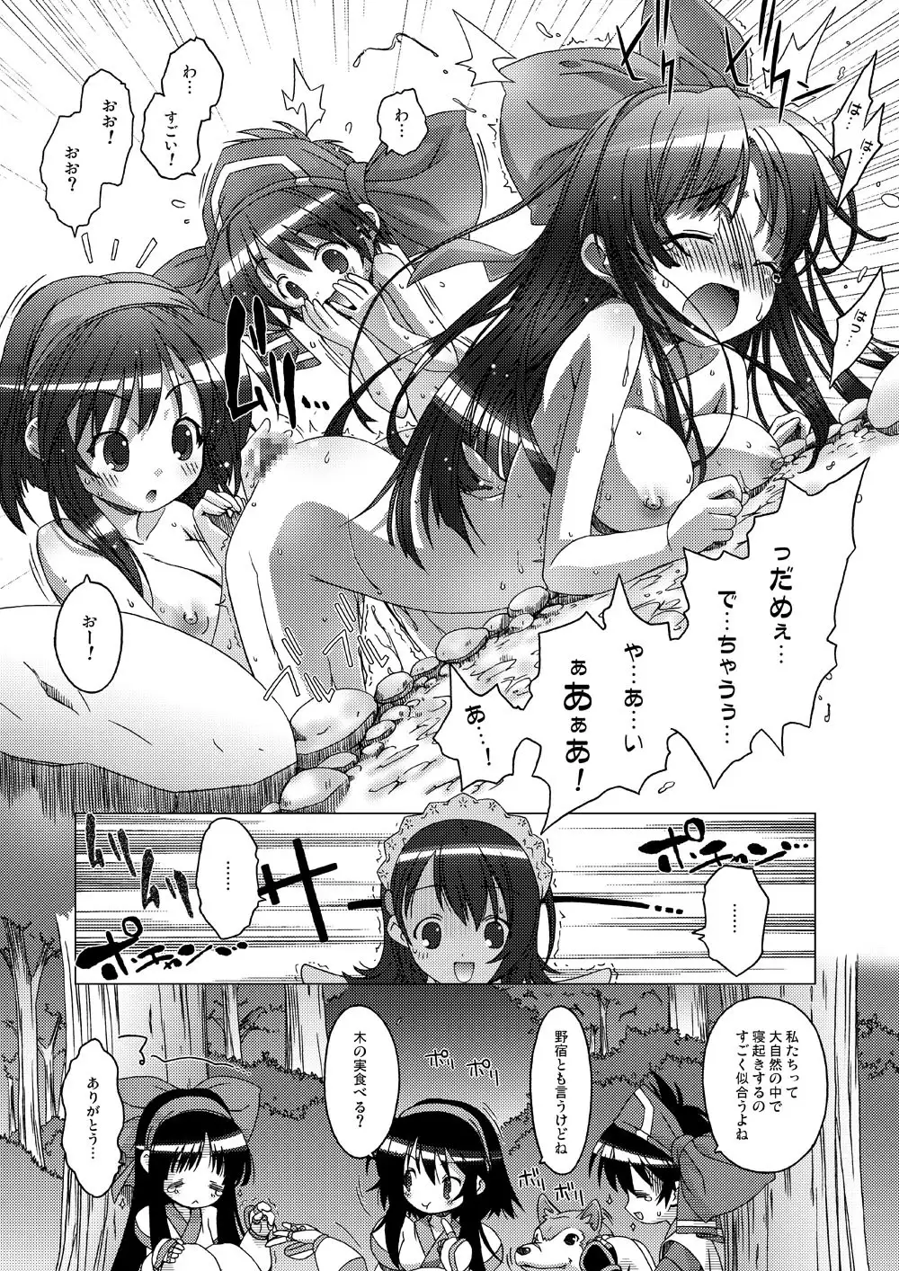 Mizu Hana