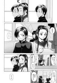 [Fuuga] Otokonoko Onnanoko