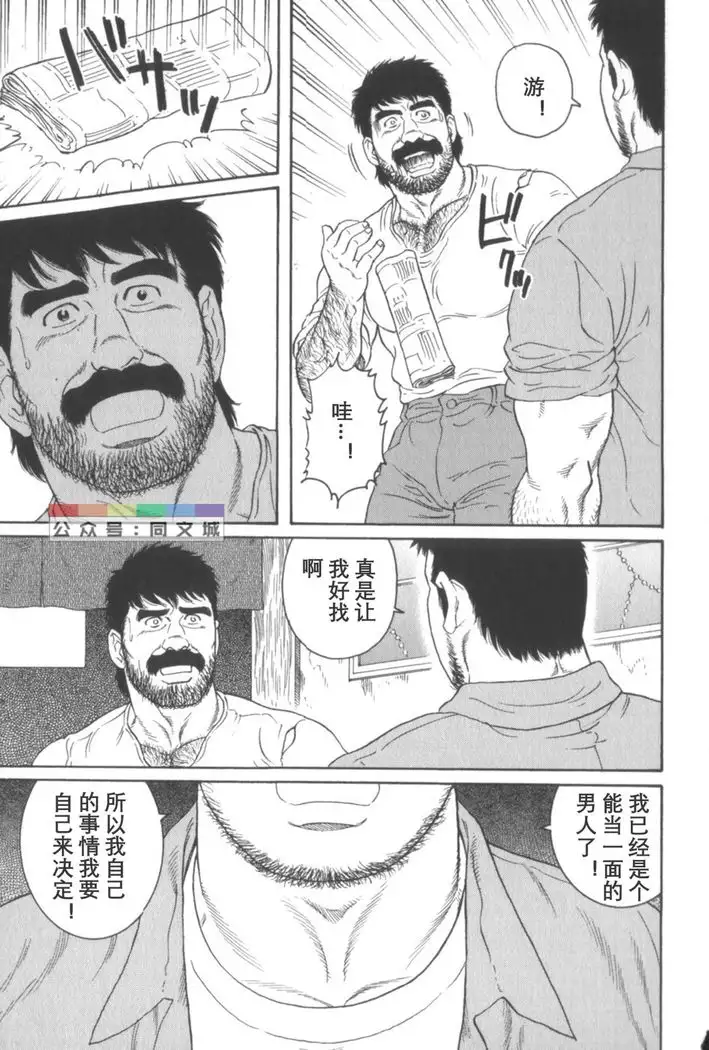 Gedo no Ie Gekan