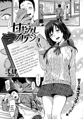 藤原ハル「麥茶與巴黎與妳的謊言」 繁體中文精翻