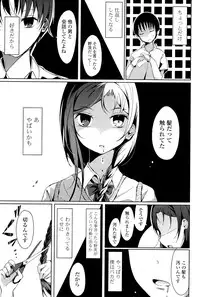 [Tsuzuri] little strange lovers