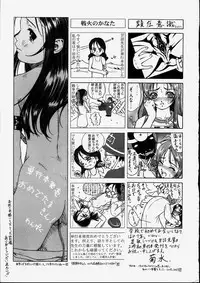 [Ryuta Amadume] Mitsuko