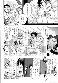 COMIC Masyo 2013-10