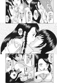 [Ban Kazuyasu] Inkou Kyoushitsu | Indecent Classroom