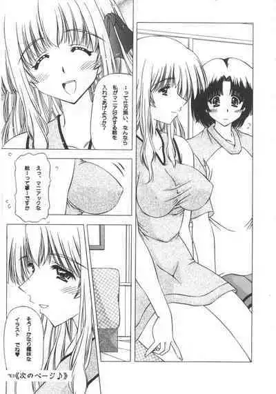 Onnanoko no Himitsu