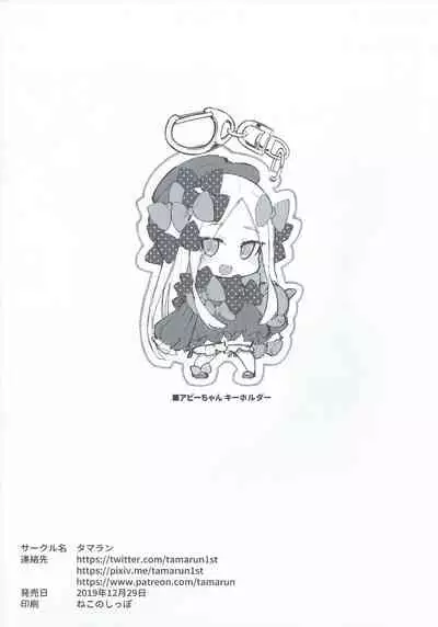 Abibibi Kai