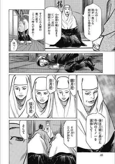 Tenpou Momoiro Suikoden 3