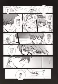 [Gekkou Ride (Sasada Gohan)] Aka no Hesaki (Kuroko no Basuke)