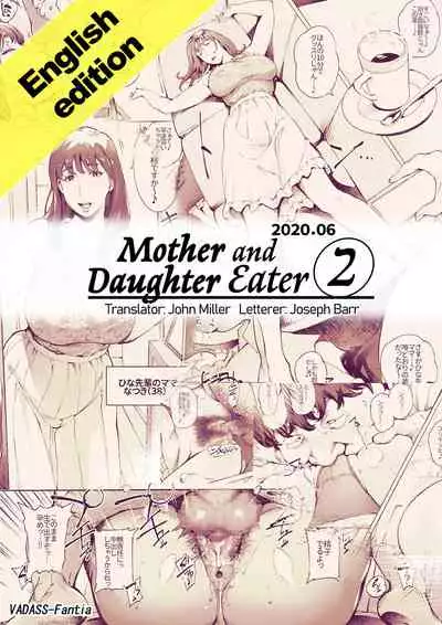 Mother and Daughter Eater 1-3