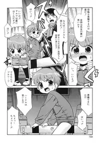 [Nekogen] Imouto Sitter