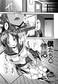 COMIC BAVEL 2016-08 [Digital]