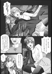(C68) [VOISIN, DIFFERENT (Various)] MILKY LIPS 2 (Gundam SEED DESTINY)