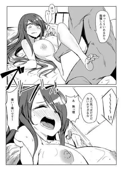 Onee-chan ga Shiranai Uchi ni