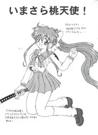 (SC8) [Jigen Bakudan (Kanibasami)] Youkou (Tokimeki Memorial 2)