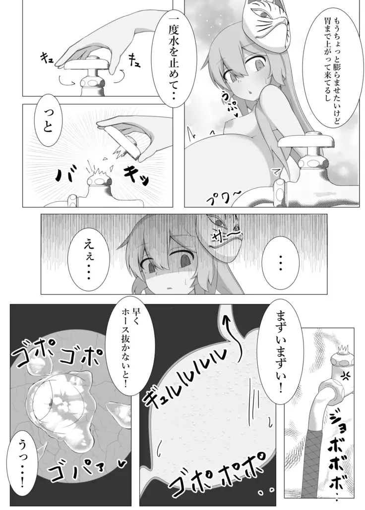 Kokoro Inflation