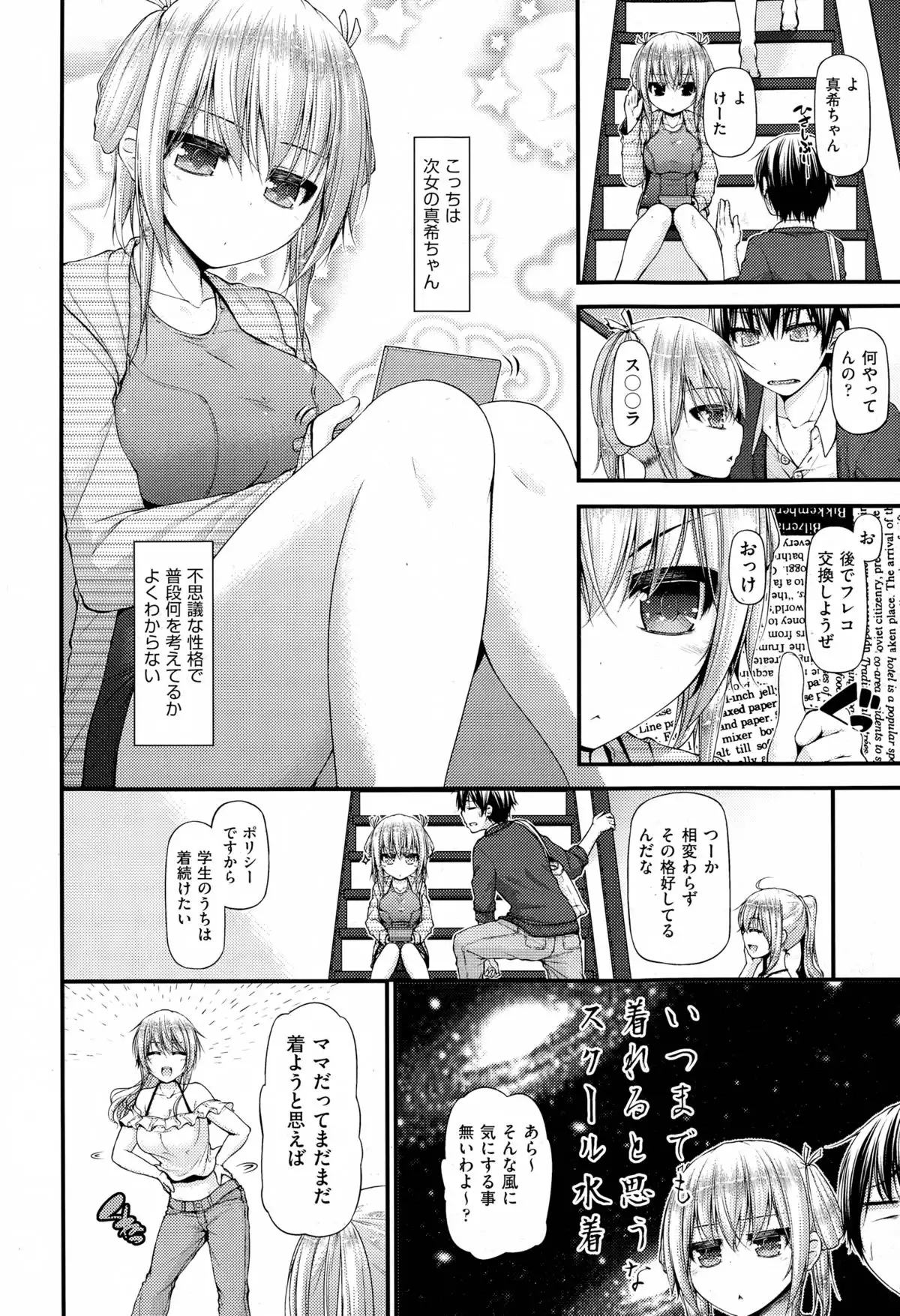 Sannin Sansyoku Kazokudon Ch. 1-3