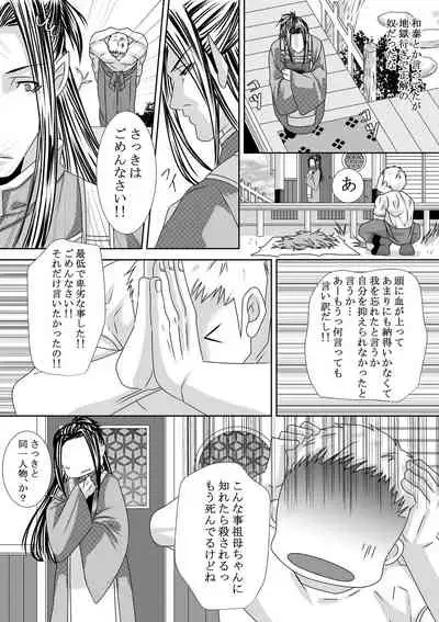 調教地獄絵図