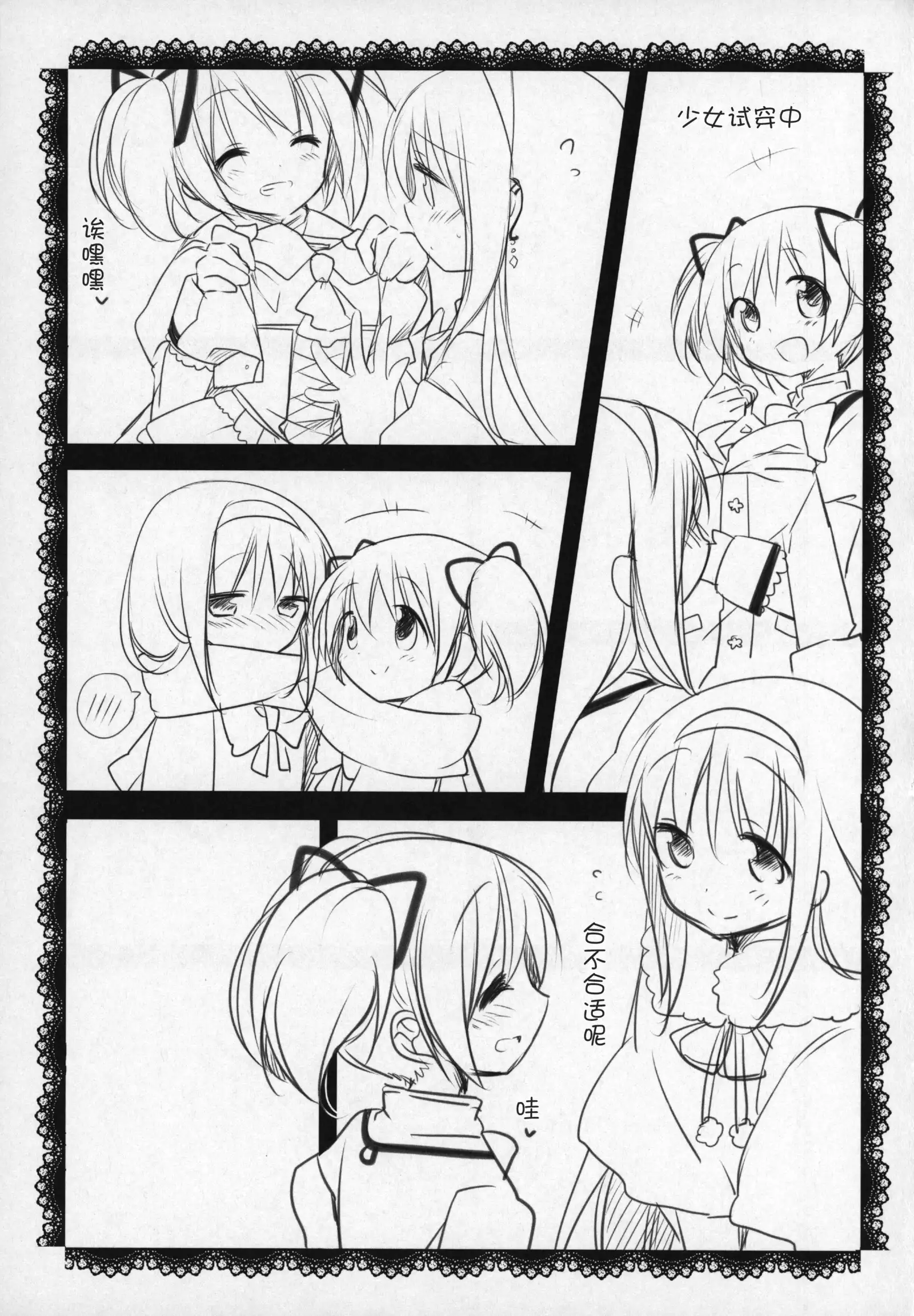 Gyutto Soushuuhen+2