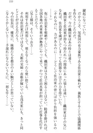 戦国犬姫！