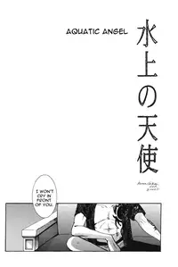 [Harumi Chihiro] Aquatic Angel (One Piece) [English]