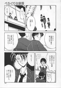 [PeGASuS] Sasotte Osabori Musume | Ask it. A Neglected Daughter.